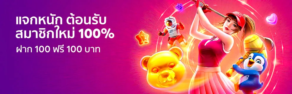 โปรโมชั่น tgz88